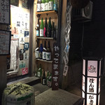 ぽん酒ガール - 