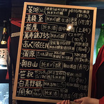 ぽん酒ガール - 