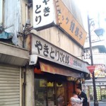 やきとり次郎 - 安定感ある不安定さが安心