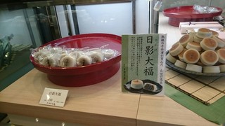 菓子舗 日影茶屋 - 