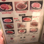 Yakiniku Aburu. - 