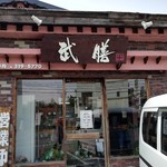 Buzen - 