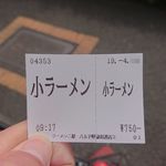 ラーメン二郎 - 