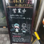 ラーメン二郎 - 