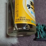 小原酒造 - 