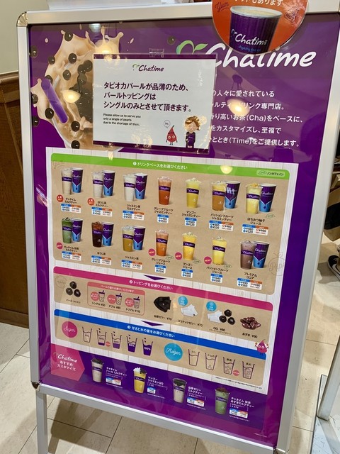 メニュー写真 チャタイム 佐野プレミアム アウトレット店 Chatime 佐野市 ジュースバー 食べログ メニュー写真 チャタイム 佐野プレミアム アウトレット店 Chatime 佐野市 ジュースバー 食べログ