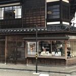 Nakataya - 中田屋 東山茶屋街店