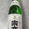 宗玄酒造