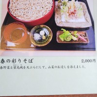 そば会席 立会川 吉田家 - 