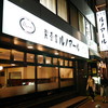 喫茶室ルノアール 東京駅八重洲北口店