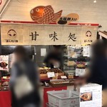 まんえい堂 - まんえい堂 吉野麦米店