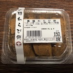 まんえい堂 - 料理写真:黒糖わらびもち 150円