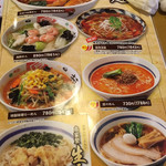 レストラン三宝 - 