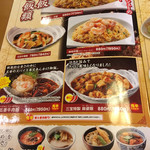 レストラン三宝 - 