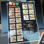 たまごカレーうどん カレタマ - 外のメニュー