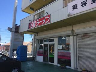 Koma Ramen - 店舗外観