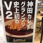 100時間カレー 広島レクト店 - 