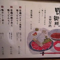 博多 鴨すき 鴨しゃぶ なかもぐろ - ランチメニュー