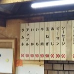 稲田串カツ - 旨い  串カツ