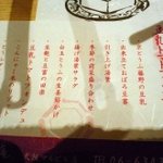 豆富料理と豆乳薬膳火鍋 八かく庵 大阪マルビル店 - 