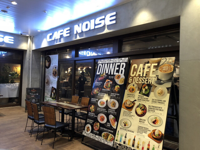 Cafe Noise カフェ ノイズ 東池袋 ダイニングバー ネット予約可 食べログ