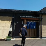 食事なとり - 