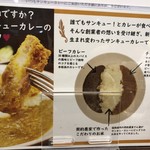 サンキューカレー - サンキューカレーのヒミツw