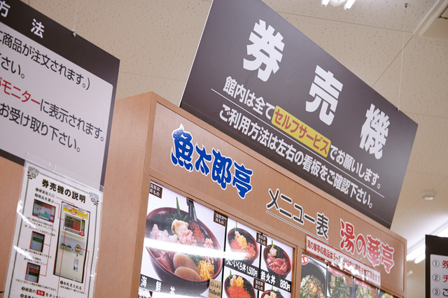 魚太郎亭 - 可児川/魚介料理・海鮮料理  食べログ