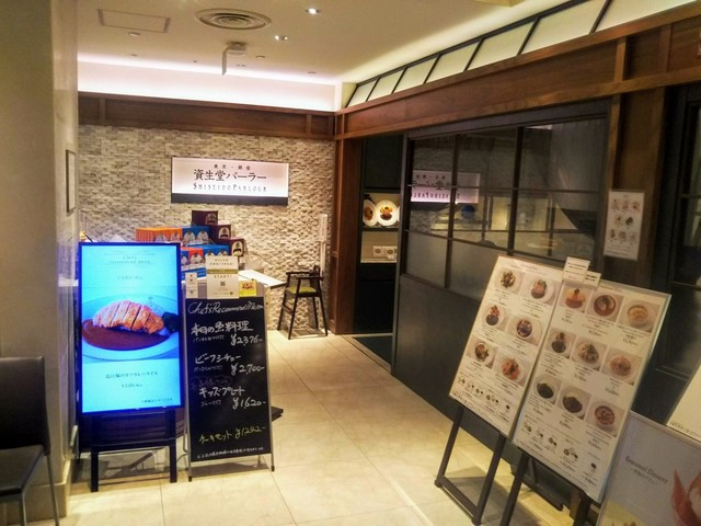 The Photo Of Exterior Shiseidoupara Tabelog