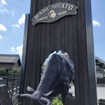 マッシュポテト - 牛さん