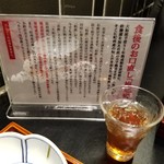 Suzunami - 梅粕酢