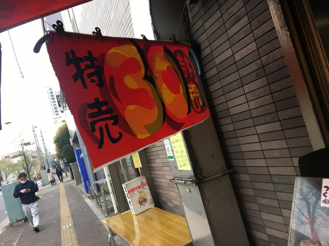 まるせん 北千住 焼鳥 食べログ まるせん 北千住 焼鳥 食べログ