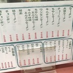 栄洋軒 - ラーメンは500円