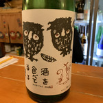 Genzaemon - 石川県 松浦酒造 獅子の里 純米吟醸（800円） 2019.4