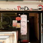 PANDA Street - 