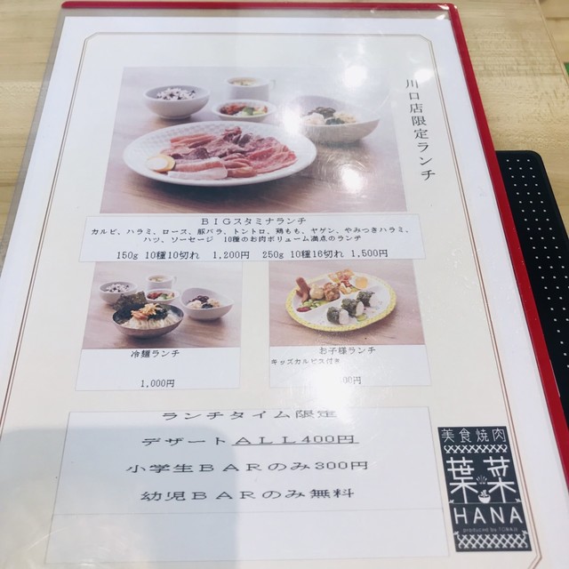 By Ayacha68 閉店 美食焼肉 葉菜 Produced By Toraji 川口店 川口 焼肉 食べログ By Ayacha68 閉店 美食焼肉 葉菜 Produced By Toraji 川口店 川口 焼肉 食べログ