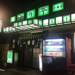 Izakaya ichibanboshimatsuritei - お店