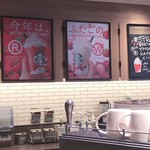 スターバックス・コーヒー - 