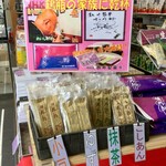 数井製菓 - 【数井製菓の外郎】味は4種類(小豆、ゆず、抹茶、こしあん)