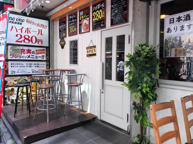 閉店 秋葉原ダイニング オノオノ 秋葉原ダイニング Ono Ono 秋葉原 居酒屋 食べログ