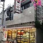 Mazaeiraku - 椎名町の商店街にあります