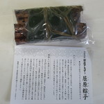 Nihombashi Shion - 屈原粽子