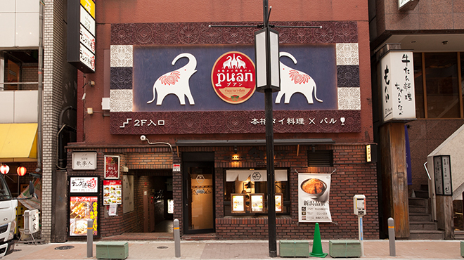 本格タイ料理バル プアン 渋谷店