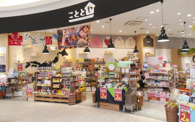 こととや モレラ岐阜店 モレラ岐阜 その他 食べログ こととや モレラ岐阜店 モレラ岐阜 その他 食べログ