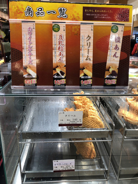 サザエ マルイ北千住店 旧店名 十勝大名 マルイ北千住店 北千住 たい焼き 大判焼き 食べログ