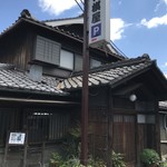 将棋屋 - 創業１１１年を誇る、加古川市別府にある鰻料理の老舗です（２０１９．４．１５）