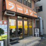 ラーメン 前田家 - お店の外観