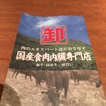 卸)新宿食肉センター極 - 