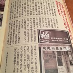 卸)新宿食肉センター極 - 