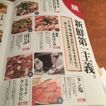卸)新宿食肉センター極 - 